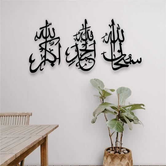 3D Wooden Islamic Wall Art Set