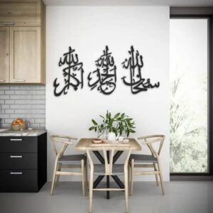 3D Wooden Islamic Wall Art Set